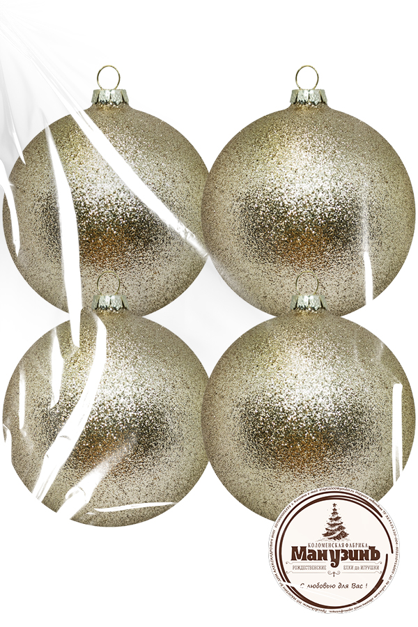 Набор пластиковых шаров Искристый  9,5см 4шт шампань